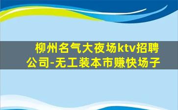 曲靖酒吧招聘