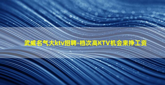 林芝夜总会招聘