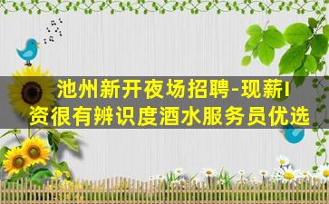 太原KTV招聘
